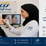 فتوگرافی بینی با بیمه کوثر