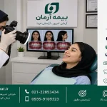 فوتوگرافی ارتودنسی با بیمه آرمان