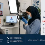 فوتوگرافی ارتودنسی با بیمه نفت