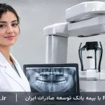پری اپیکال PA با بیمه بانک توسعه صادرات ایران
